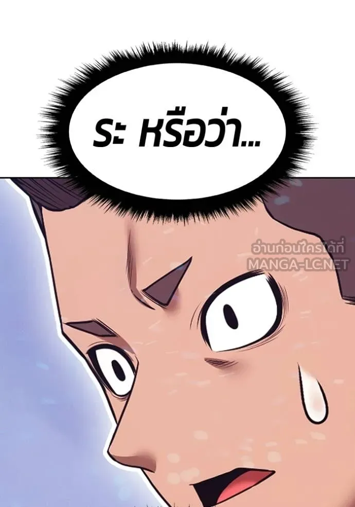 +99 ท่อนไม้ ตอนที่ 196 รูปที่ 176