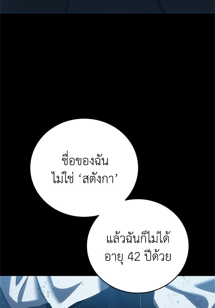 ยอดนักดาบผู้โอบอุ้มดารา ตอนที่ 83 รูปที่ 130