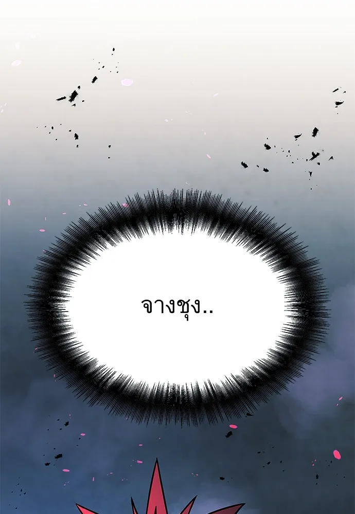 ราชาลานประลอง ตอนที่ 68 รูปที่ 73