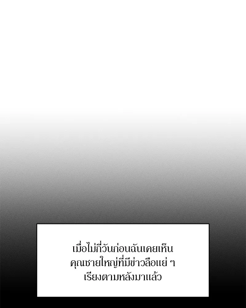 บุปผารุ่มราคะ ตอนที่ 31 รูปที่ 76