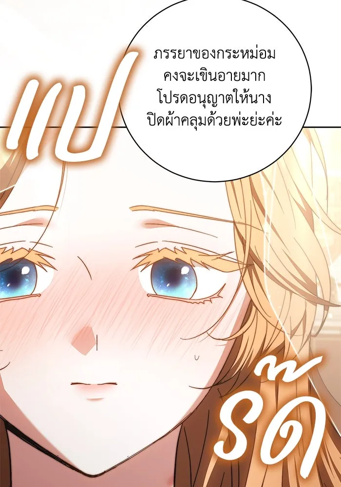 ย้อนเวลาพลิกชะตาทายาท ตอนที่ 20 รูปที่ 44