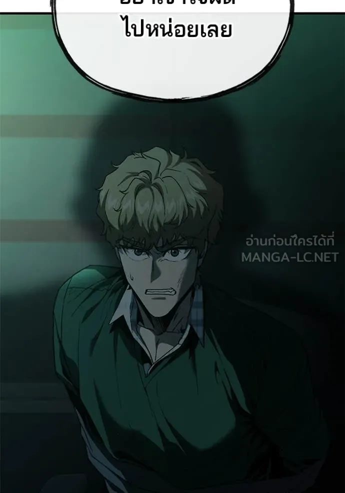 สนิมเชือดเลือดสาด ตอนที่ 48 รูปที่ 107