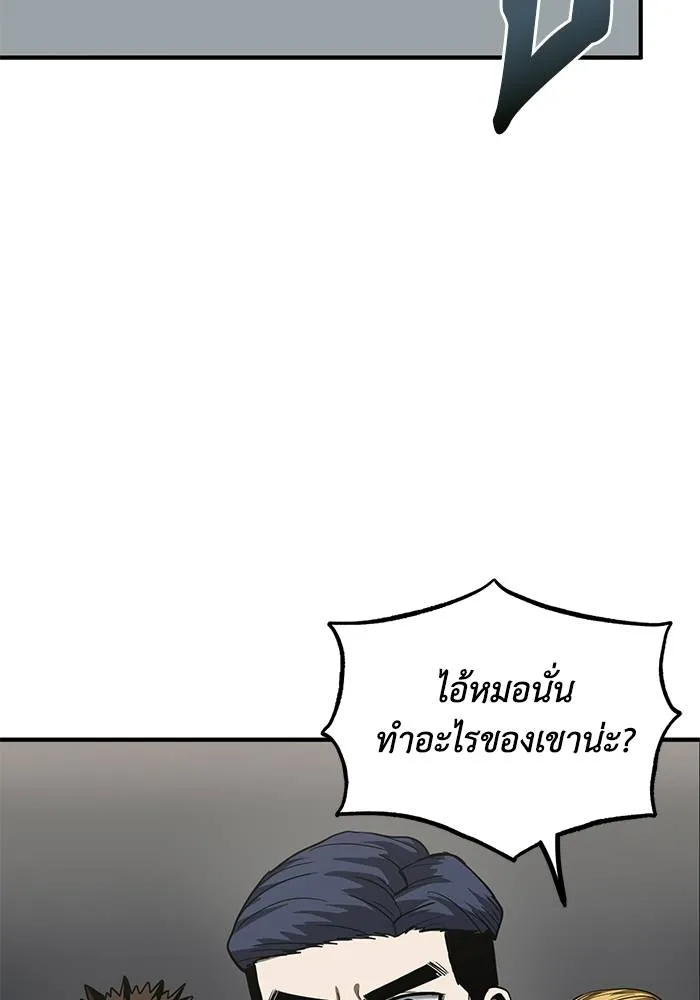 ราชาแห่งอ็อกทากอน ตอนที่ 23 รูปที่ 98