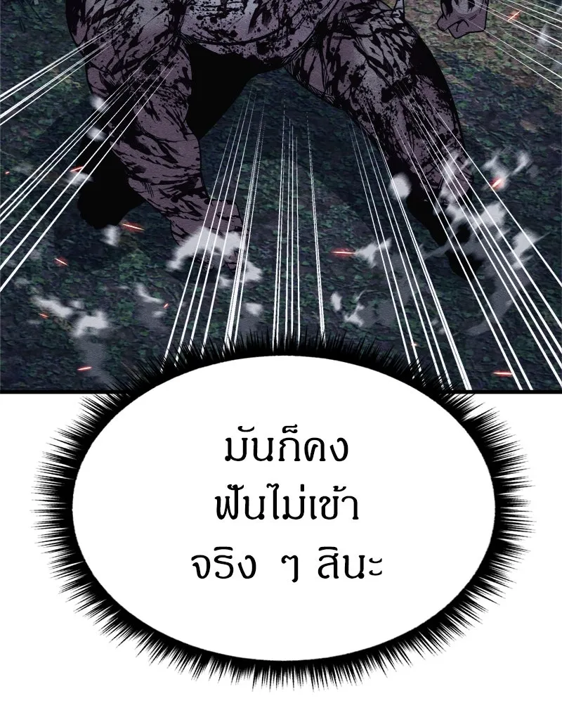 Zombie X Slasher ตอนที่ 65 รูปที่ 50