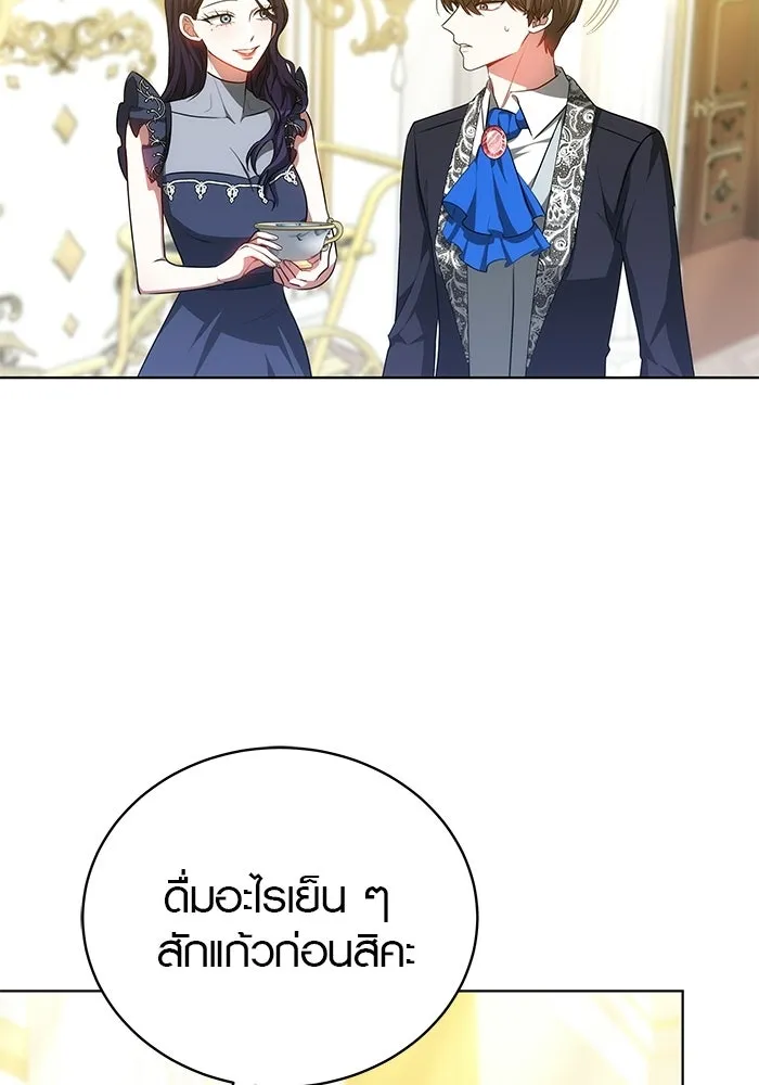 เหตุผลที่ฉันนอกใจ ตอนที่ 80 รูปที่ 17