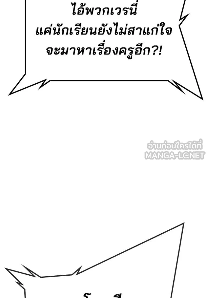 คูเซรา ตอนที่ 18 รูปที่ 63