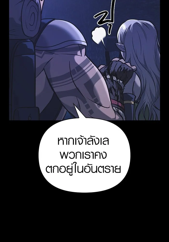 เอาชีวิตรอดในเกมฉบับคนเถื่อน ตอนที่ 8 รูปที่ 164