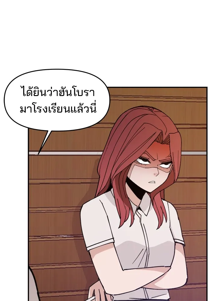 ห้องเรียนสาวแสบ ตอนที่ 16 รูปที่ 49