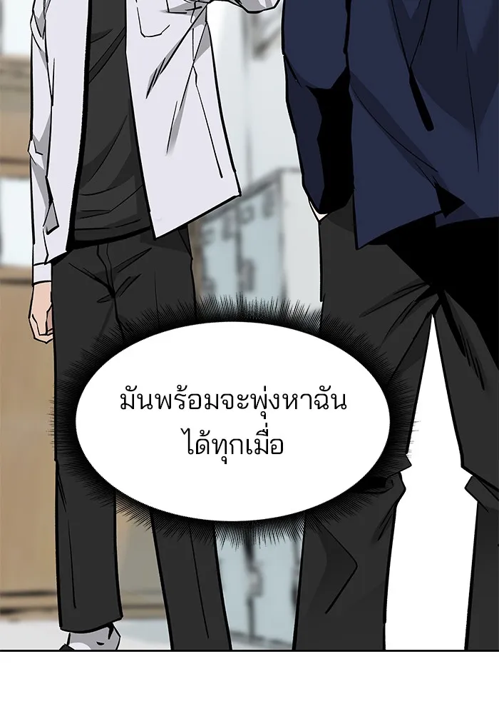 เลวฟาดเลว ตอนที่ 3 รูปที่ 19