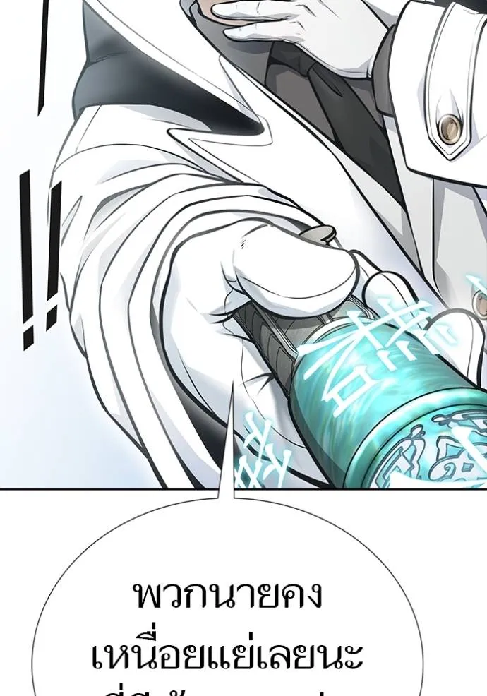 ทาวเวอร์ออฟก๊อด หอคอ ตอนที่ 635 รูปที่ 110