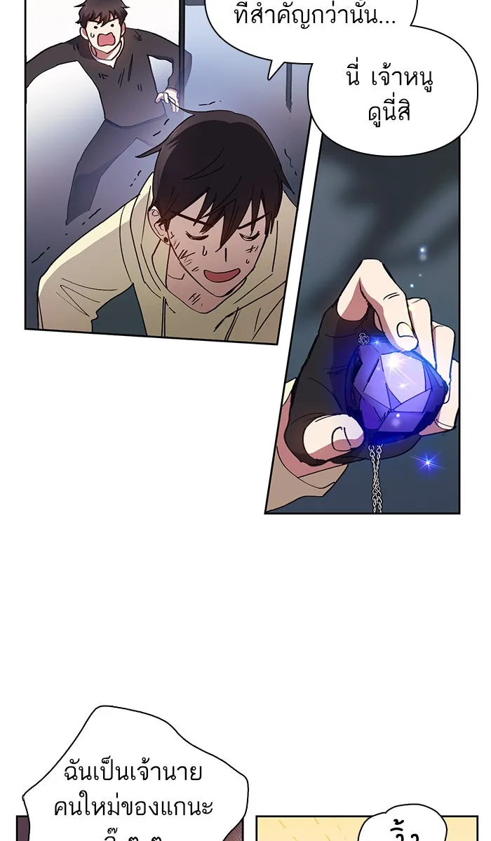 My S-Class Hunters ตอนที่ 22 ราชสีห์เขาเพลิง (2) รูปที่ 28