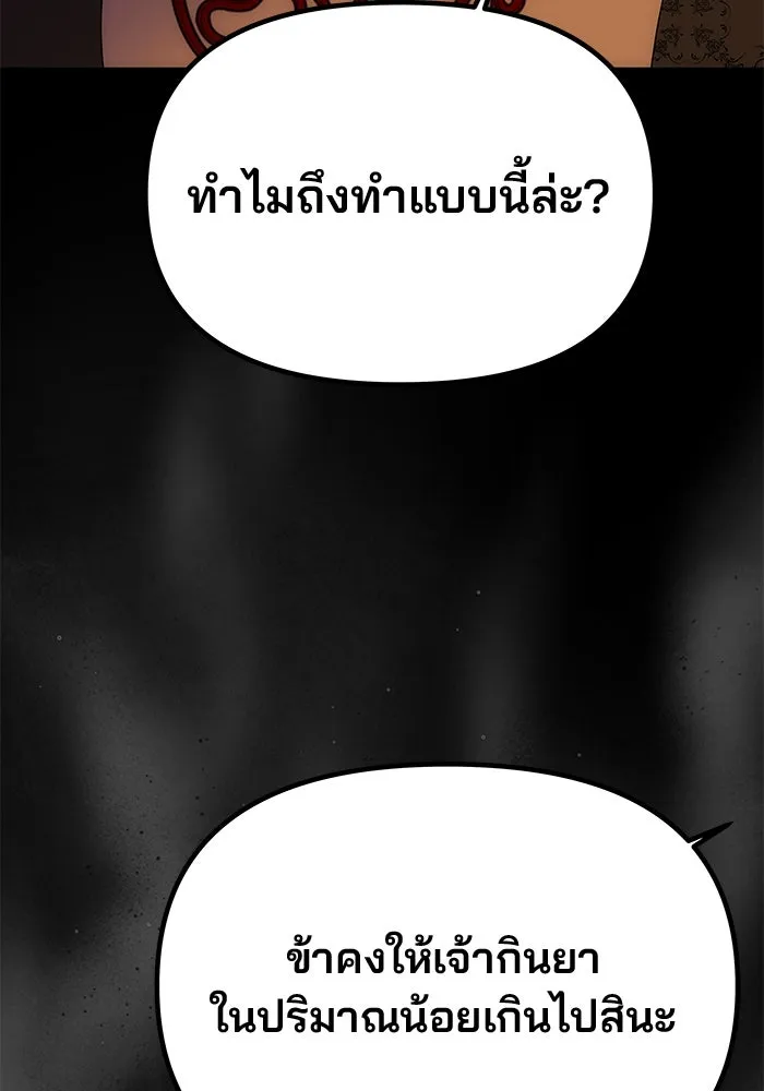 เกมรักจับสามี ตอนที่ 55 รูปที่ 77