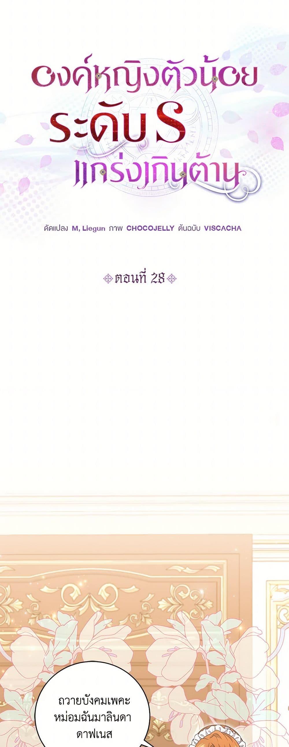 Manga-lc-com อ่านมังงะ อ่านการ์ตูน ออนไลน์ ฟรี The S-Class Baby Princess Is Too Powerful ตอนที่ 1 2 3 4 5 6 7 8 9 10 11 12 13 14 ฟรี ไม่มีโฆษณา Manga-lc - อ่าน มังงะ อ่าน การ์ตูน ออนไลน์ อ่านมังงะ ฟรี