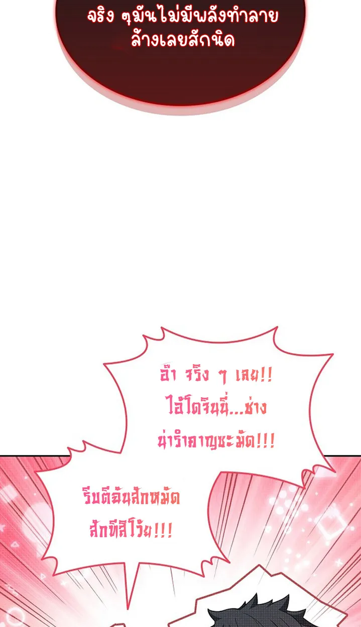 Part-Time Grim Reaper ตอนที่ ตอนที่ 41 รูปที่ 119