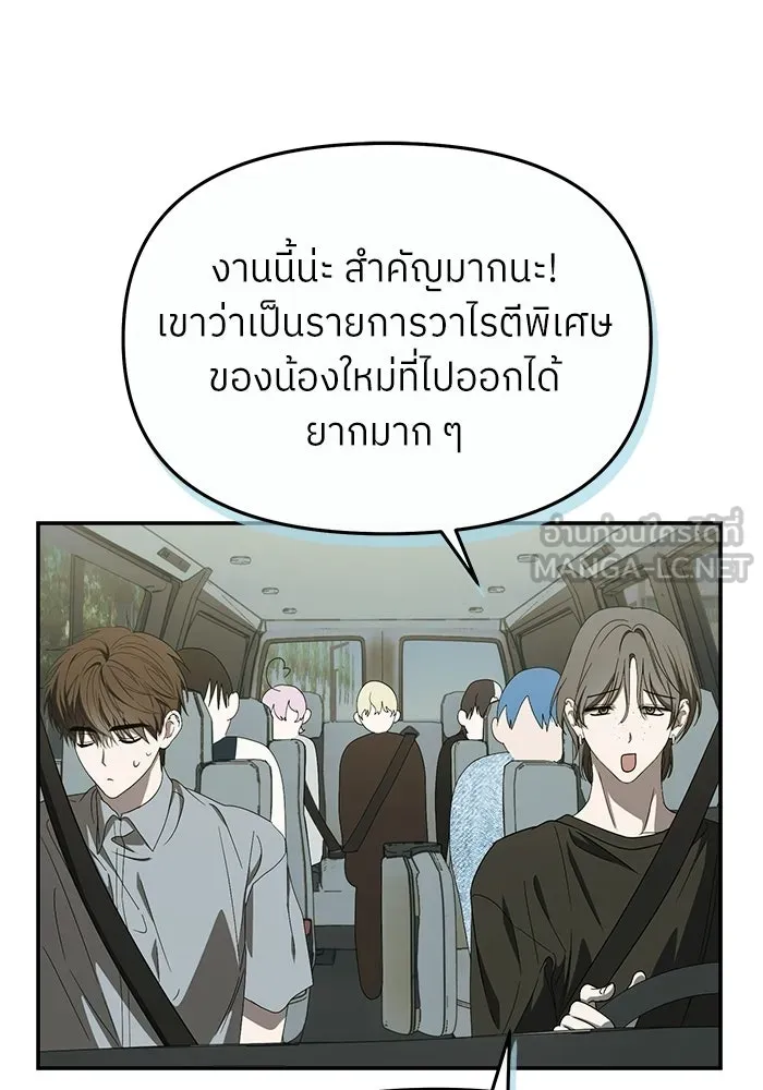 ย้อนเวลามาเป็นมักเน่ ตอนที่ 58 รูปที่ 42
