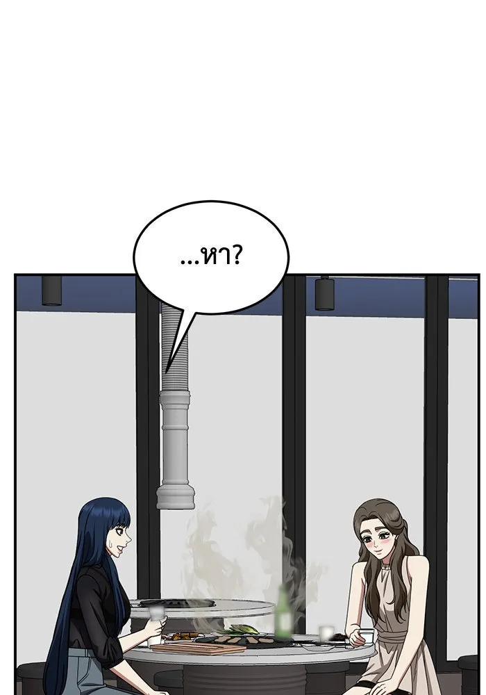 ช่วยเปลี่ยนฉันที ตอนที่ 247. ซีซัน 2 รูปที่ 104