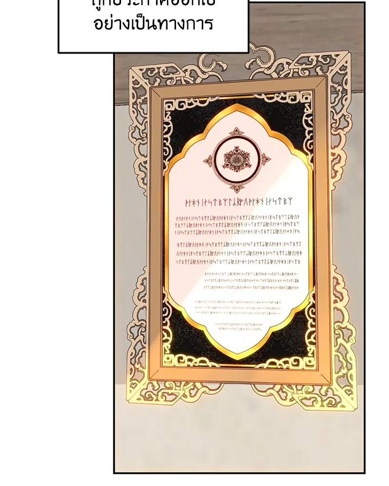 เจ้าหญิงคลั่งแห่งวังหลวง ตอนที่ 61 รูปที่ 52