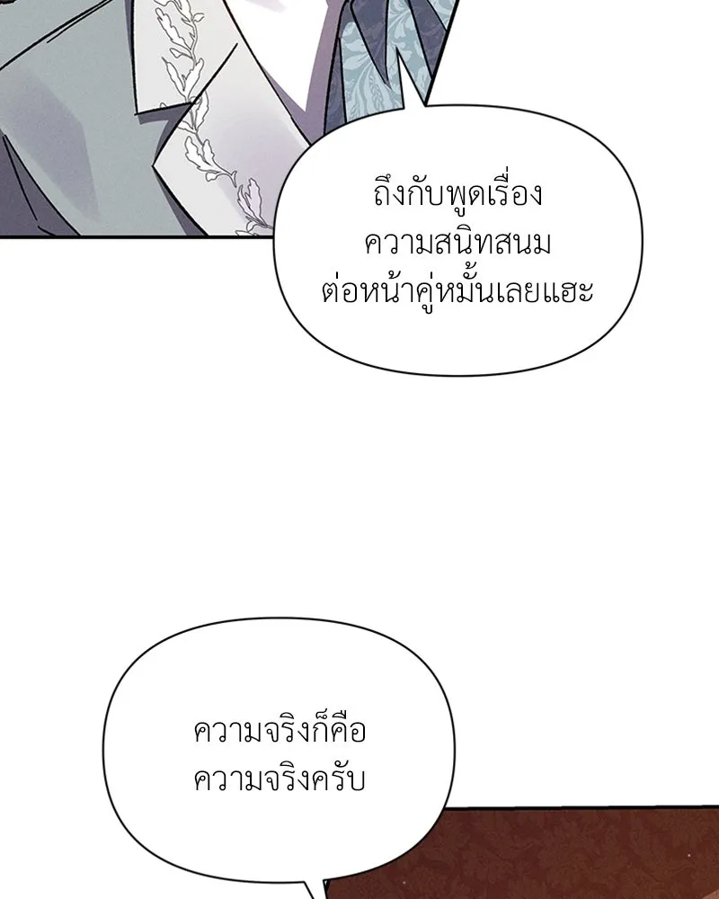 โอ้ ศัตรูที่รัก ตอนที่ 14 รูปที่ 85