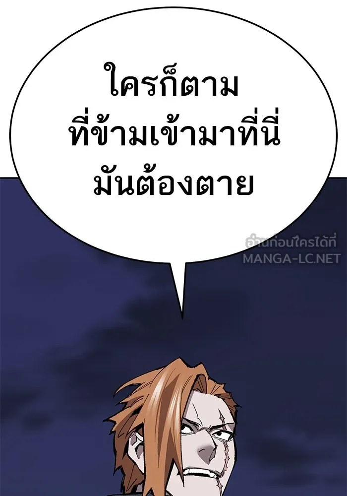 ยอดคนเลเวลทะลุ ตอนที่ 61 รวมตัว รูปที่ 291