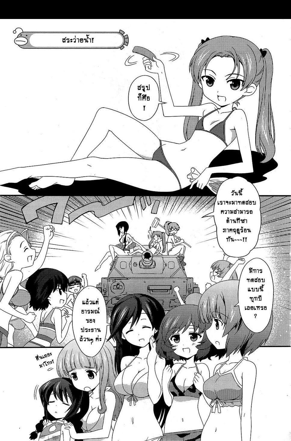 Manga-lc-com อ่านมังงะ อ่านการ์ตูน ออนไลน์ ฟรี Girls & Panzer – Motto Love Love Sakusen Desu! ตอนที่ 1 2 3 4 5 6 7 8 9 10 11 12 13 14 ฟรี ไม่มีโฆษณา Manga-lc - อ่าน มังงะ อ่าน การ์ตูน ออนไลน์ อ่านมังงะ ฟรี