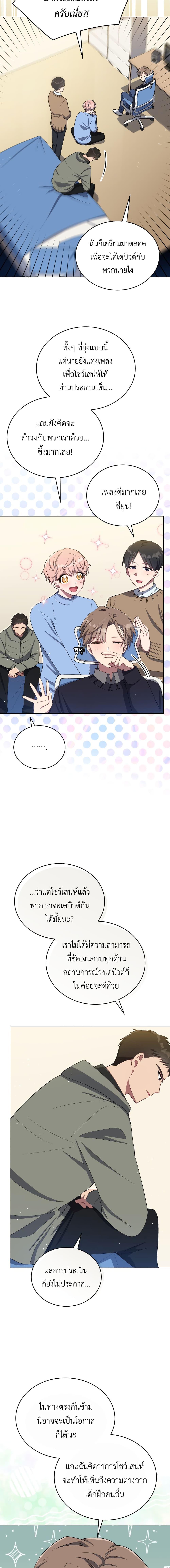 Manga-lc-com อ่านมังงะ อ่านการ์ตูน ออนไลน์ ฟรี The Second Life of an All-Rounder Idol ตอนที่ 1 2 3 4 5 6 7 8 9 10 11 12 13 14 ฟรี ไม่มีโฆษณา Manga-lc - อ่าน มังงะ อ่าน การ์ตูน ออนไลน์ อ่านมังงะ ฟรี