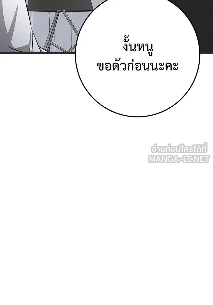 ราชินีนักบู๊ ตอนที่ 39 รูปที่ 150