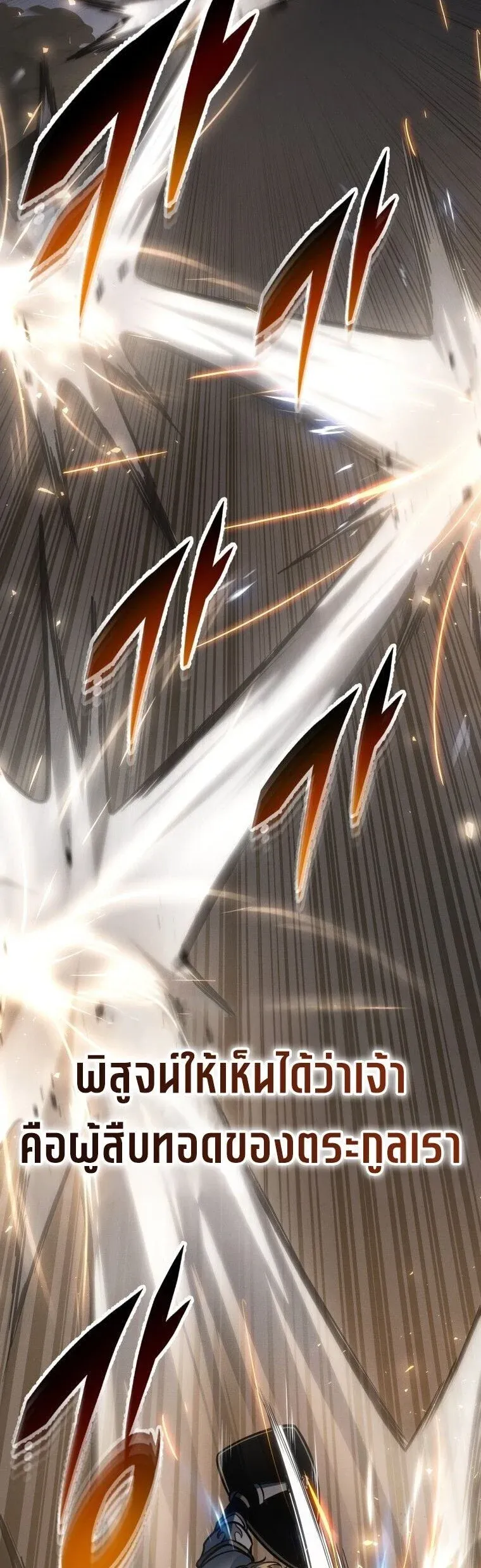 A Dragonslayer_s Peerless Regression ตอนที่ ตอนที่ 82 รูปที่ 42