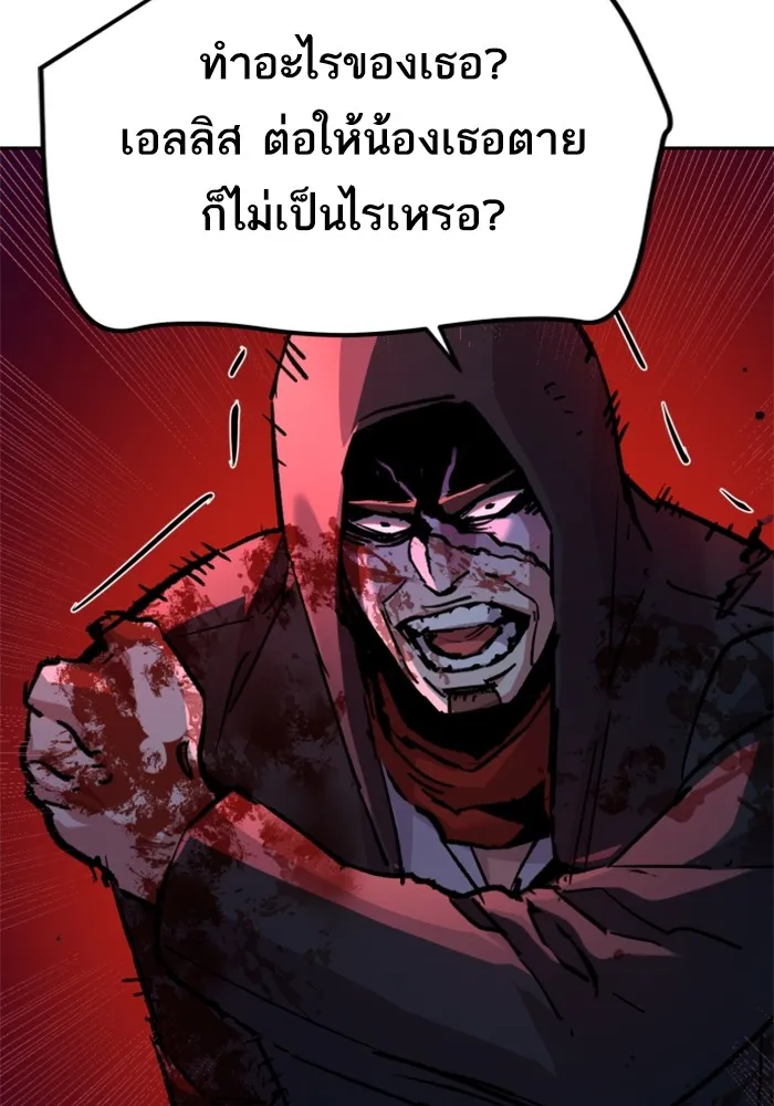 พี่ชายสายบอดี้การ์ด ตอนที่ 193 รูปที่ 29