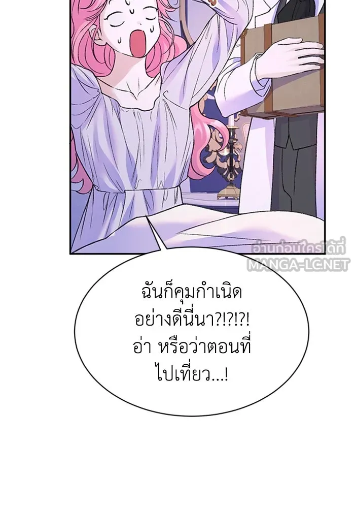 ไหนบอกว่าฉันใกล้ตาย ตอนที่ 99 รูปที่ 99