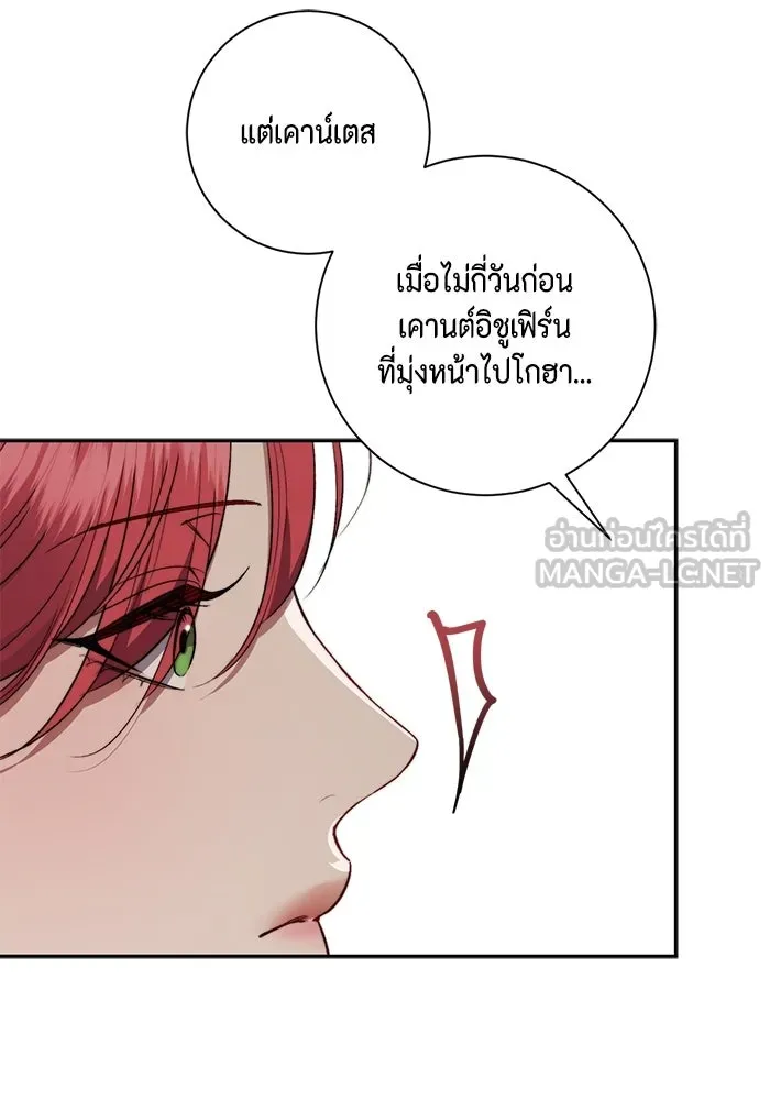 ขอวิธีส่งสามีลงนรก ตอนที่ 46 รูปที่ 66