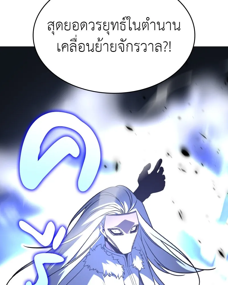 เกิดอีกทีเป็นว่าที่ประมุขลัทธิมาร ตอนที่ 91 รูปที่ 193