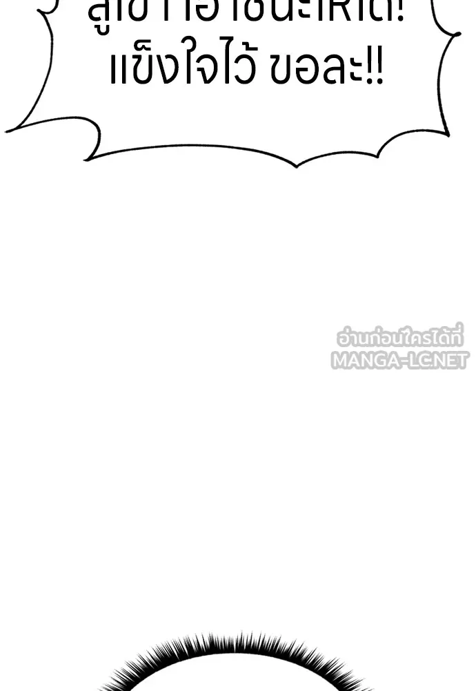 Zombie X Slasher ตอนที่ 37 รูปที่ 129