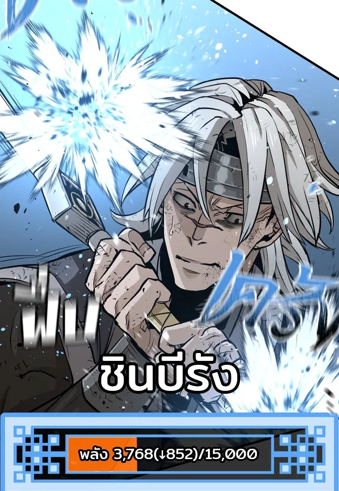 เส้นทางสู่เทพมาร ตอนที่ 23 รูปที่ 52