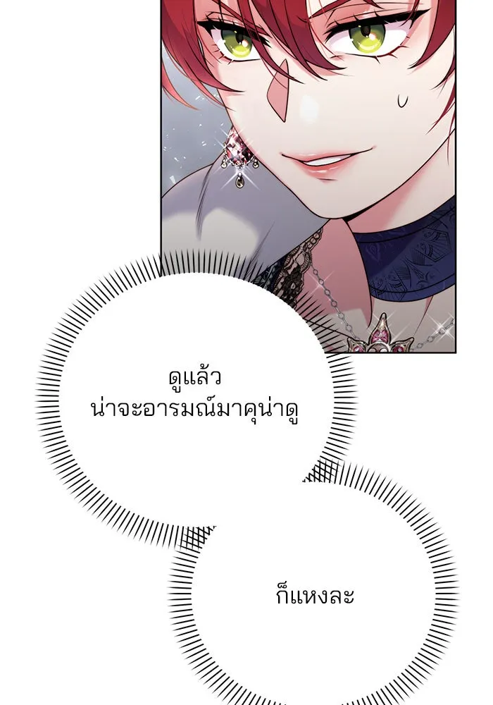 แผนหย่าสามีทรราช ตอนที่ 8 รูปที่ 88