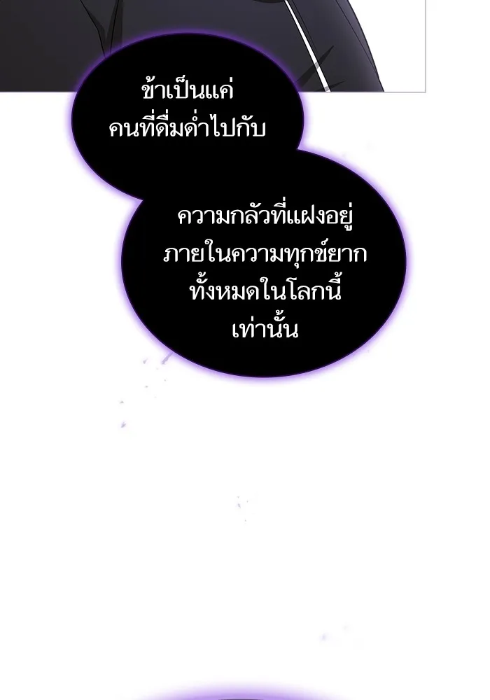 ผู้เล่นขั้นเทพแห่งหอคอยฝึกสอน ตอนที่ 207 รูปที่ 19