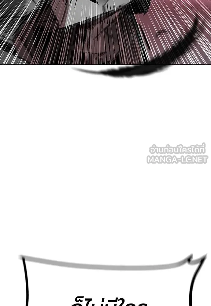 Jungle Juice ตอนที่ 145 รูปที่ 167