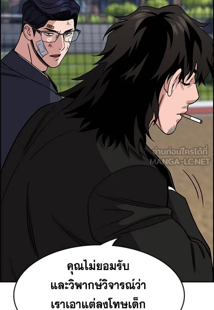 การศึกษาที่แท้จริง ตอนที่ 221 รูปที่ 33