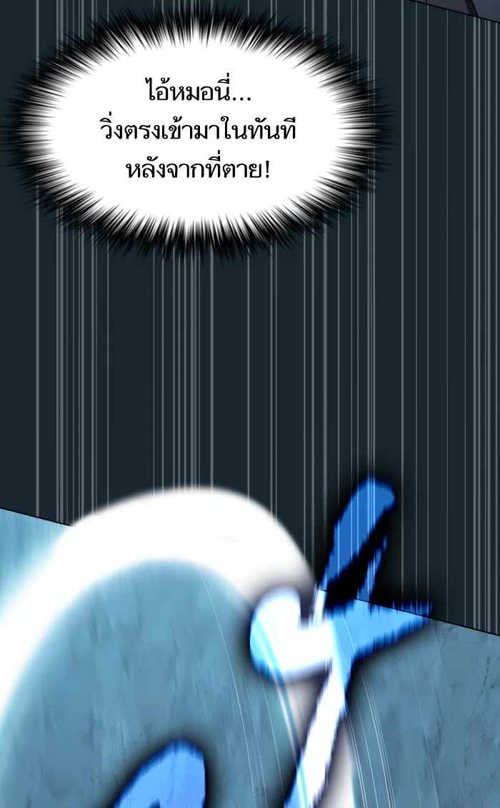 ผู้เล่นขั้นเทพแห่งหอคอยฝึกสอน ตอนที่ 68 รูปที่ 82