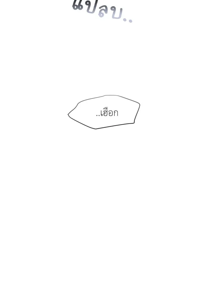 เพื่อนกันมันส์เกิน ตอนที่ 72 รูปที่ 109