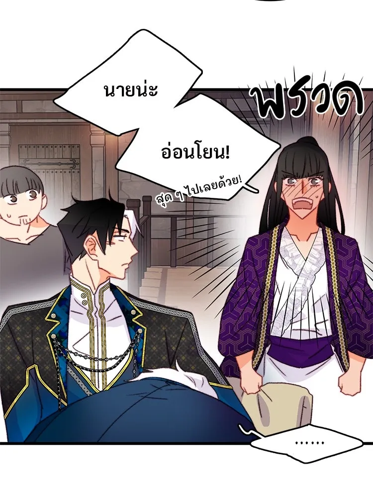 Bring the Love ตอนที่ 88 รูปที่ 67