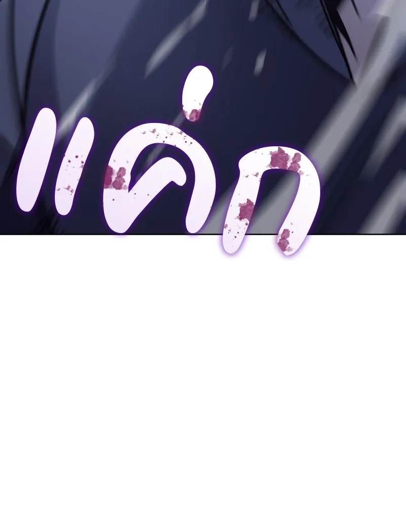 เกิดอีกทีเป็นว่าที่ประมุขลัทธิมาร ตอนที่ 51 รูปที่ 199