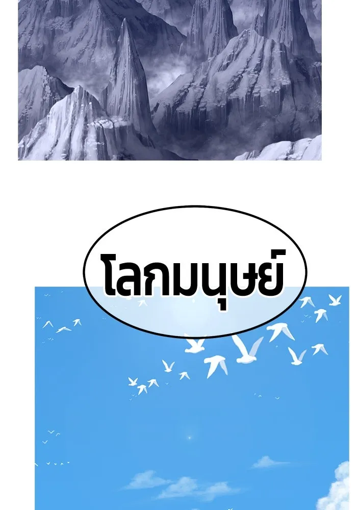 +99 ท่อนไม้พร้อมบวก ตอนที่ 62 รูปที่ 419