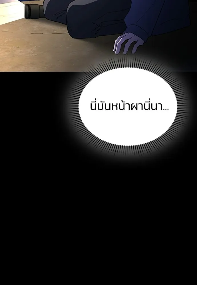 รักแล้วห้ามเลิก ตอนที่ 67 รูปที่ 149