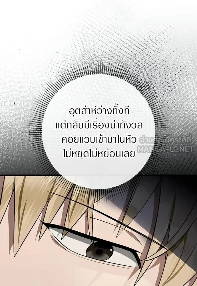 เชื่อเถอะ ฉันเป็นฮัน ตอนที่ 83 รูปที่ 39