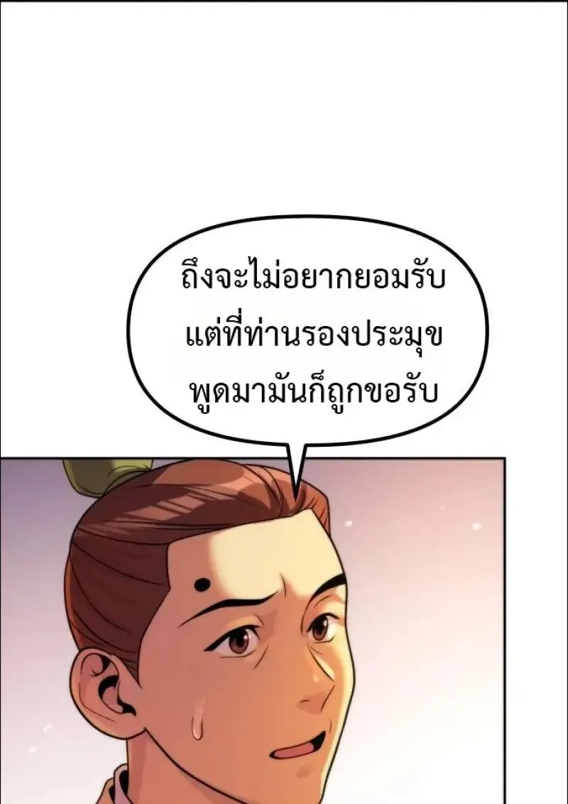 Chronicles of the Demon Faction ตำนานการเก_ดใหม_ในล_ทธ_มาร ตอนที่ ตอนที่ 152 รูปที่ 70