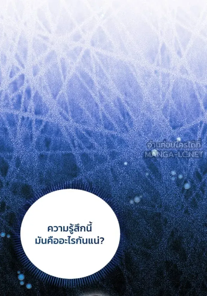 รักนะคะ ป๊ะป๋า ตอนที่ 39 รูปที่ 36