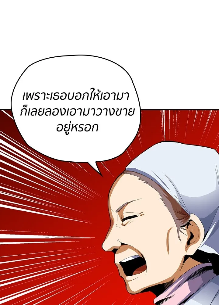 นักเลงกระจอกย้อนเวลามาทวงแค้น ตอนที่ 13 รูปที่ 49