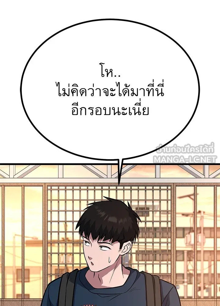 ราชาลานประลอง ตอนที่ 50 รูปที่ 150