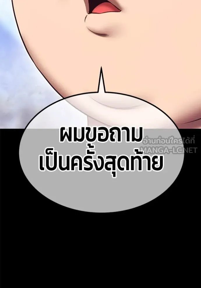 +99 ท่อนไม้ ตอนที่ 163 รูปที่ 263