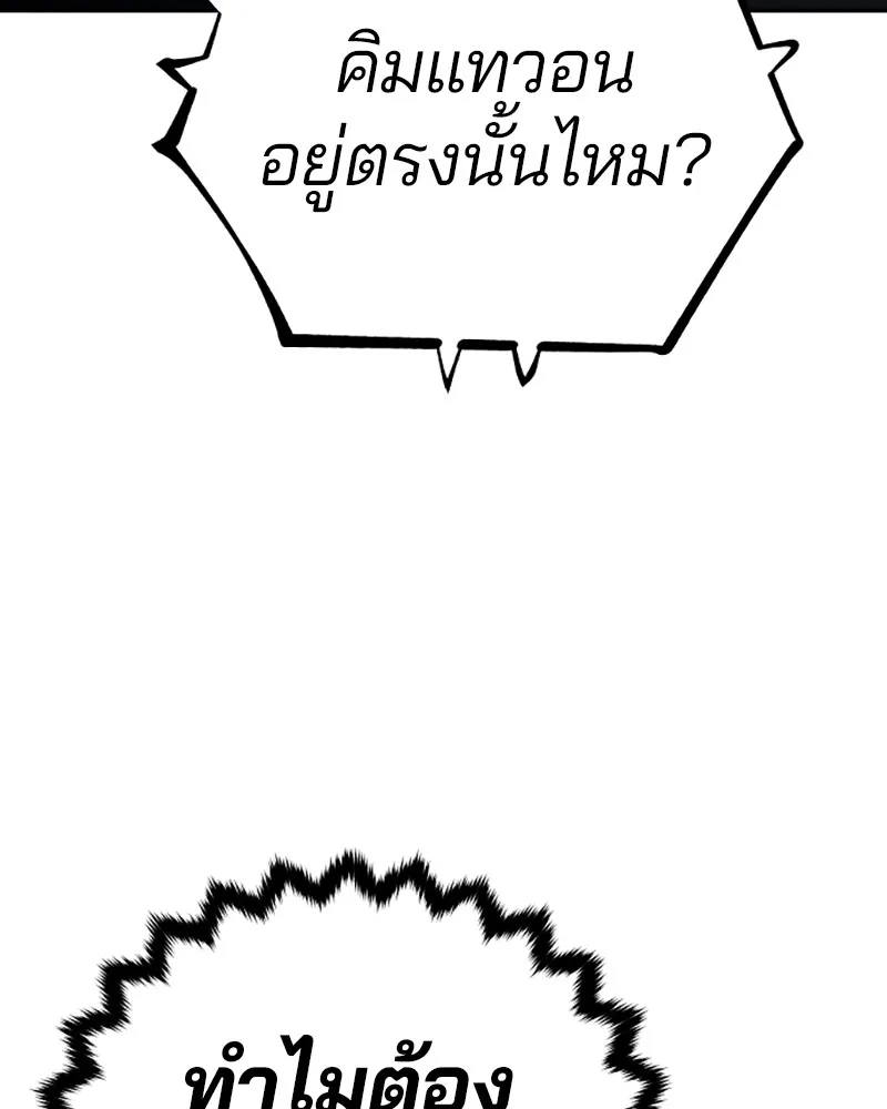 Player ตอนที่ 94 รูปที่ 17